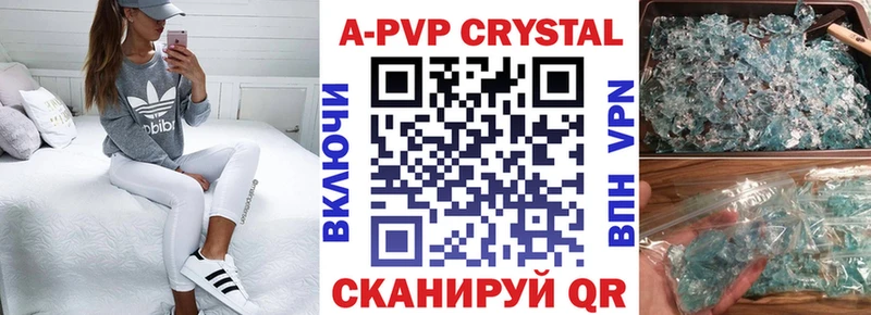 Купить где  Красавино  А ПВП VHQ 