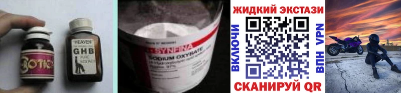 Купить закладки  Красавино  Бутират бутандиол 