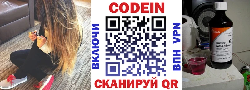 Codein напиток Lean (лин)  Купить где  Красавино 