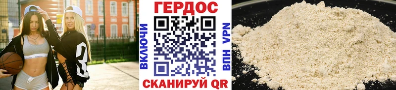 ГЕРОИН Heroin  Купить где  Красавино 