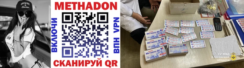 Метадон VHQ  Купить  Красавино 