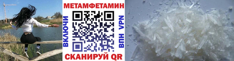 Метамфетамин кристалл  Купить где  Красавино 